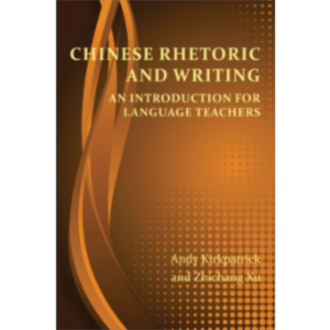 Chinese Rhetoric and Writing: An Introduction for Language Teachers icon