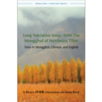 Long Narrative Songs from the Mongghul of Northeast Tibet: Texts in Mongghul, Chinese, and English icon