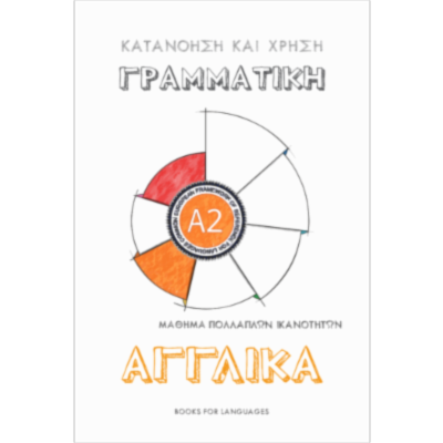 English Grammar A2 Level for Greek speakers