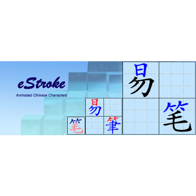 eStroke Animated Chinese Characters icon