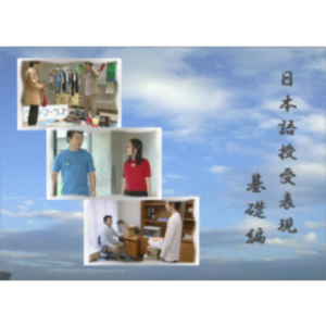 Expressions for giving and receiving in Japanese (objects and actions) icon