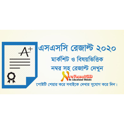 SSC Result 2020 With Marksheet icon