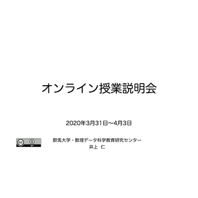オンライン授業説明会動画 icon