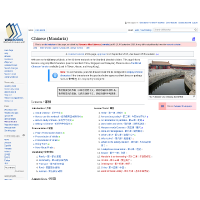 Chinese (Mandarin) Wikibook icon
