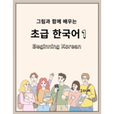 Beginning Korean 1 icon