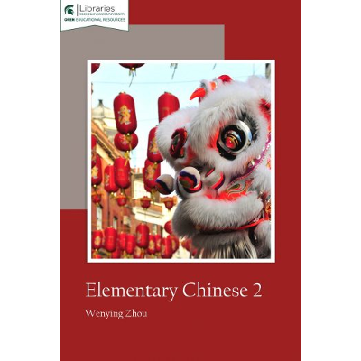 Elementary Chinese II icon