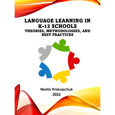 Language Learning in K-12 Schools: Theories, Methodologies, and Best Practices