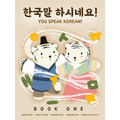 You Speak Korean! Book 1 icon