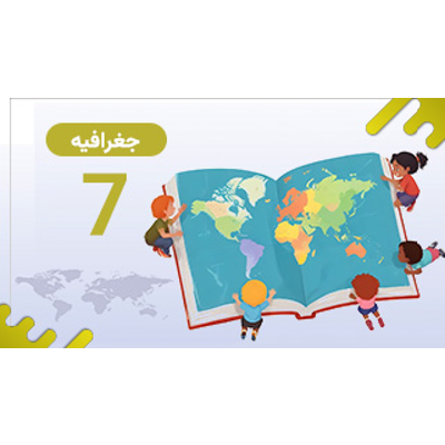 Grade 7 Geography : Lapis Group : Free Download, Borrow, and Streaming : Internet Archive