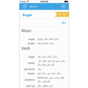 Arabic To English Dictionary App for iOS icon
