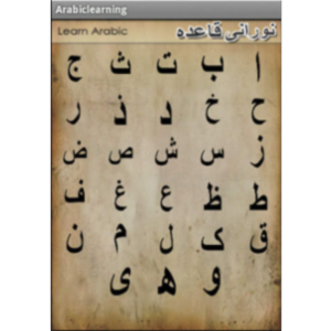 LearnArabic-Free App for iOS